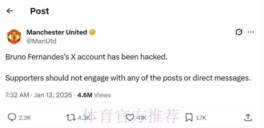 曼联官方:B费的账号被黑客攻击,球迷不要进行任何互动 曼联官方:B费的账号被黑客攻击,球迷不要进行任何互动