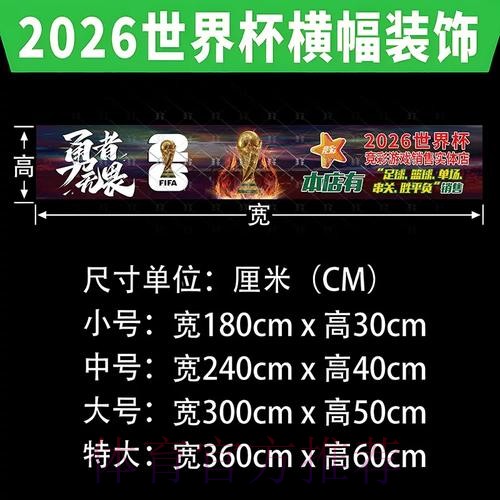 世界杯投注指南：提升对比赛结果的预测水平