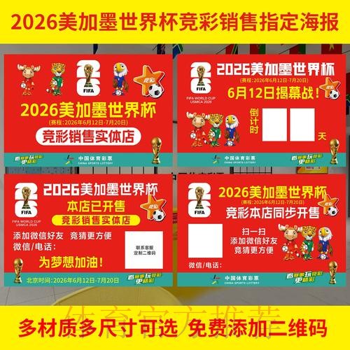 世界杯投注攻略：专家推荐的投注方法