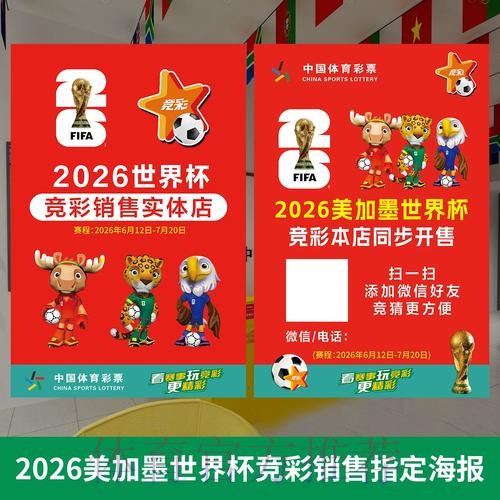 世界杯投注攻略：专家推荐的投注方法