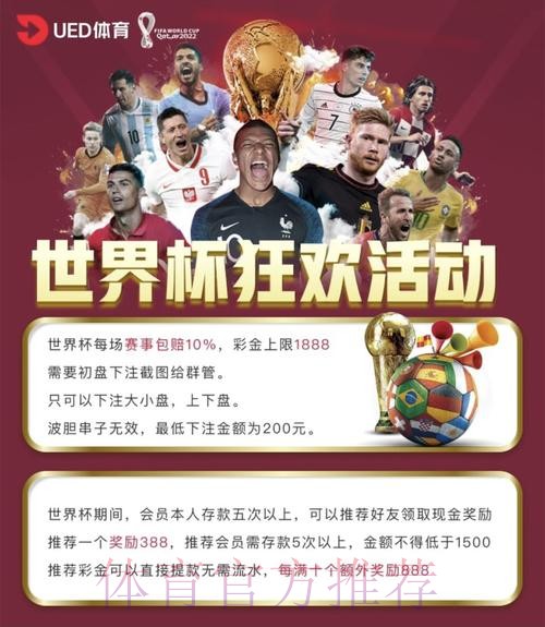 世界杯投注平台精选：专家推荐的安全网站