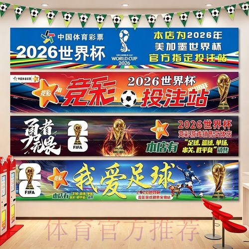 2026世界杯下注手机平台推荐