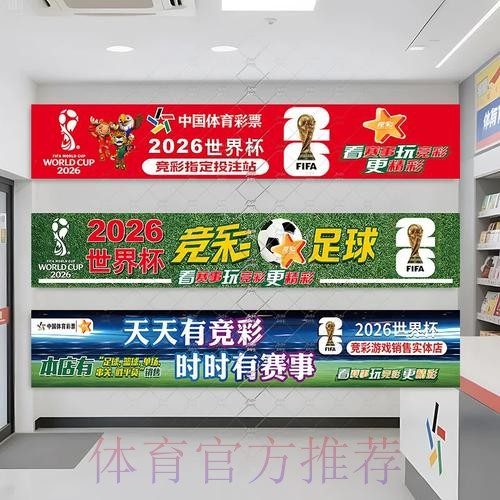 2026世界杯下注手机平台推荐