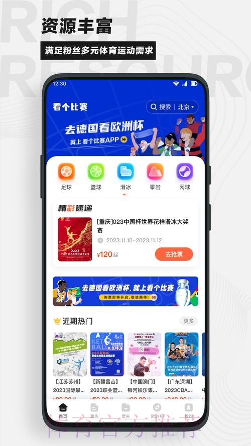 世界杯买球APP下载官方平台
